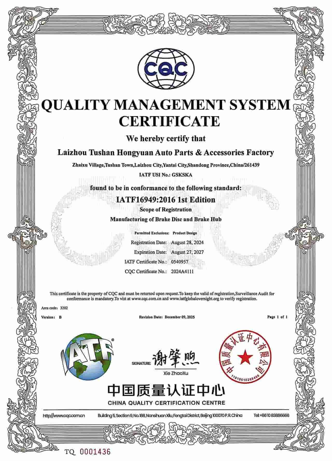 IATF 16949 Certification